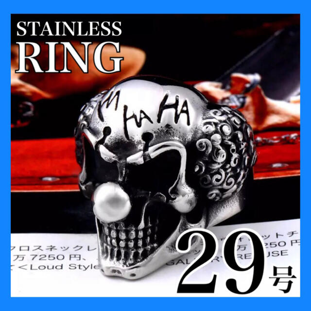 指輪 メンズ リング 29号 ジョーカー 映画 ピエロ ステンレス シルバー メンズのアクセサリー(リング(指輪))の商品写真