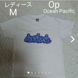 オーシャンパシフィック(OCEAN PACIFIC)のレディースM  オーシャンパシフィック  op  Tシャツ(Tシャツ(半袖/袖なし))