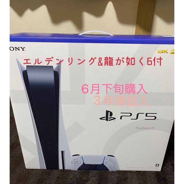 PS5本体とエンデンリングと龍が如く6セット