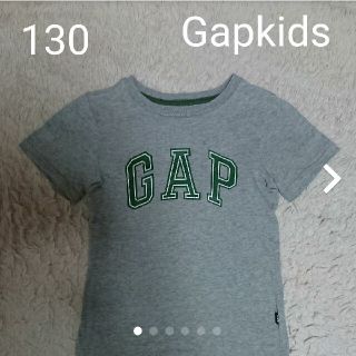 ギャップキッズ(GAP Kids)の130  Gapkids  Tシャツ(Tシャツ/カットソー)