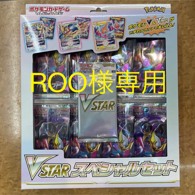 ポケモン - 【ポケモン】ロストアビス Vstarスペシャルセット【2セット ...