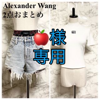 アレキサンダーワン(Alexander Wang)の【極美品】Alexander Wang 2点おまとめ(デニム/ジーンズ)