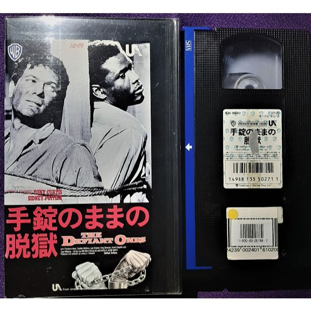 VHS　手錠のままの脱獄　字幕版　モノクロ　1958年製作　代表的なバディ作品