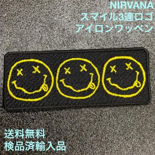 NIRVANA ニルヴァーナ スマイルロゴ 3連 アイロンワッペン/パッチ 15(各種パーツ)