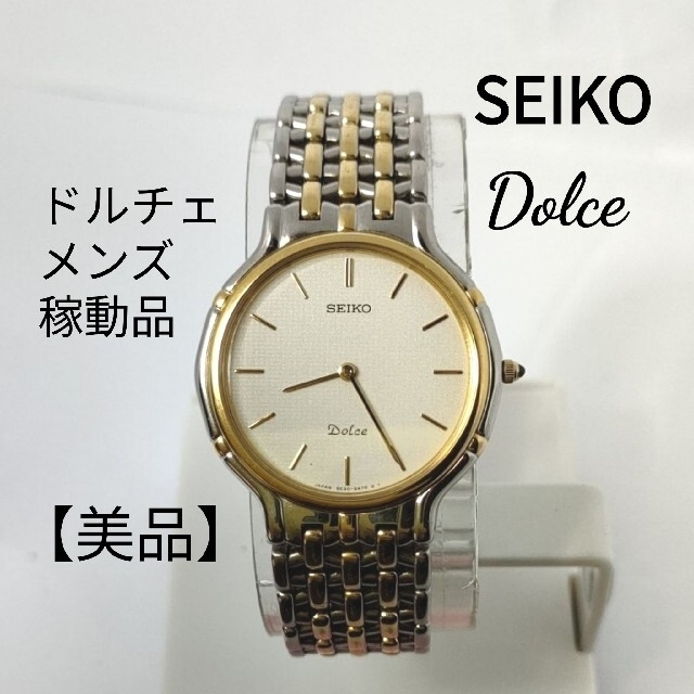 SEIKO セイコー ドルチェ メンズ 電池交換済み 稼働品