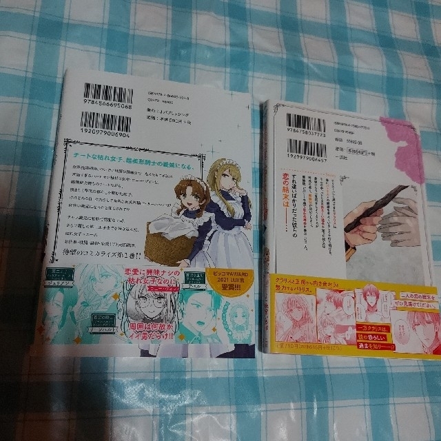 天鈴様専用です!