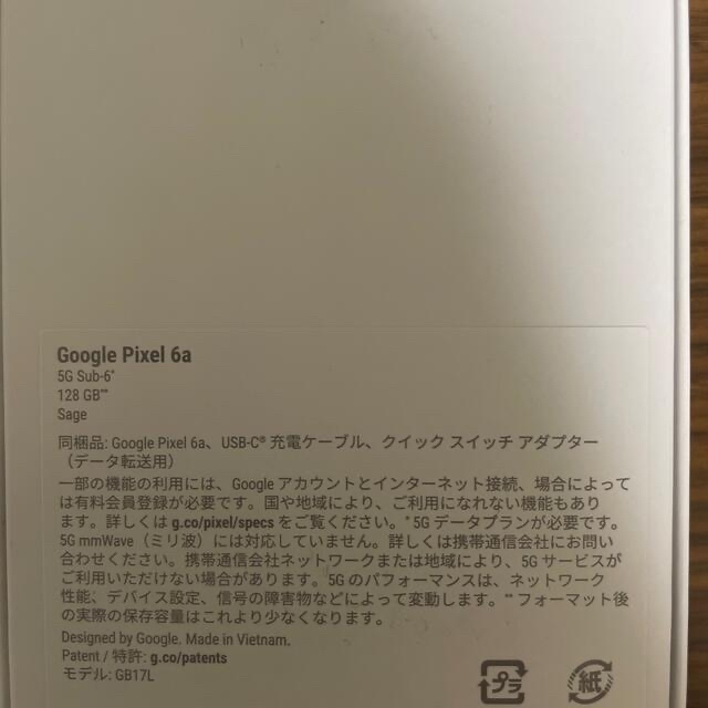 Google Pixel - 新品未使用 Google Pixel 6a 128GB Sage の通販 by