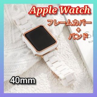Apple Watch バンド+フレームカバー ホワイト レディース 40mm(その他)