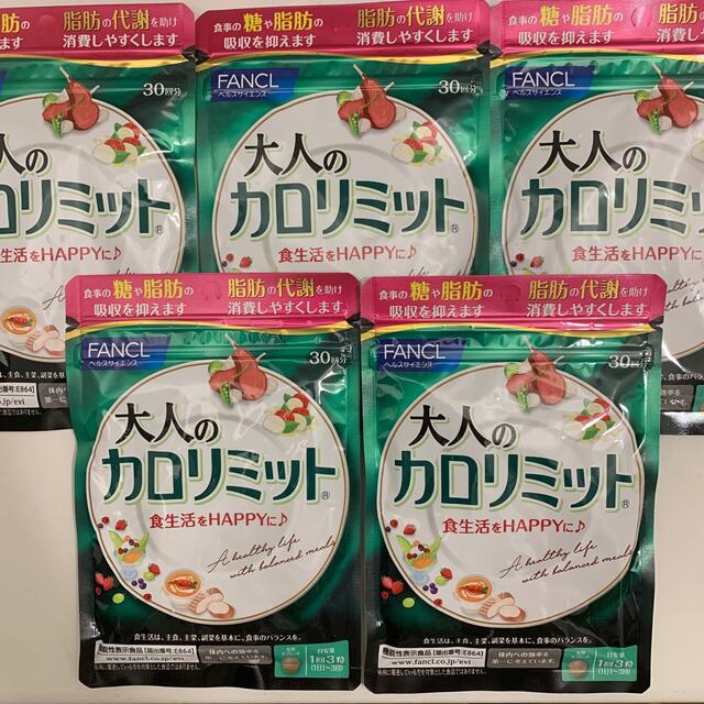 大人のカロリミット 30回分×5袋(150回分) | bombaytools.com