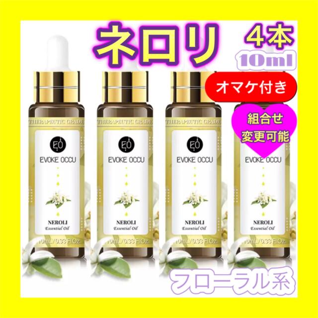 オンライン限定商品】 ローズ 精油10ml 2本セット オマケ付 アロマ ...