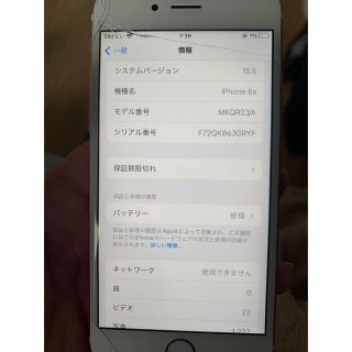 アイフォーン(iPhone)のiPhone6s 画面割れバッテリー不良ジャンク(スマートフォン本体)