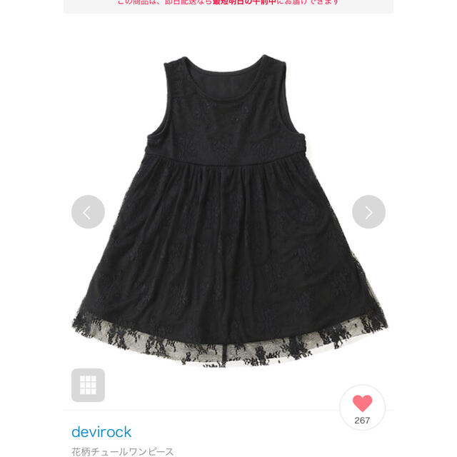 DEVILOCK(デビロック)の美品☆デビロック レース チュール ワンピース　130 キッズ/ベビー/マタニティのキッズ服女の子用(90cm~)(ワンピース)の商品写真