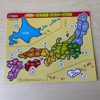 アルフ様専用★都道府県地図(その他)