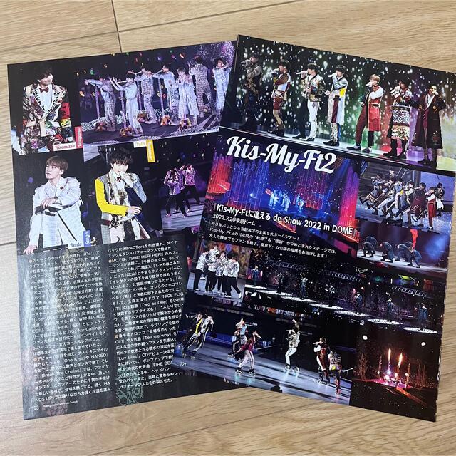 Kis-My-Ft2(キスマイフットツー)のKis-My-Ftに逢えるde show     アイドル誌3冊セット　切り抜き エンタメ/ホビーの雑誌(アート/エンタメ/ホビー)の商品写真