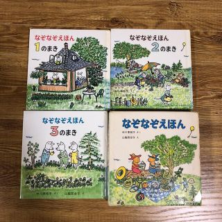 なぞなぞえほん（3冊）(絵本/児童書)