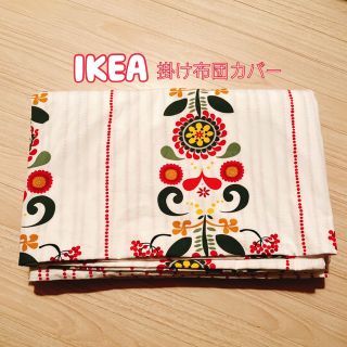 イケア(IKEA)のIKEA掛け布団カバー(シーツ/カバー)