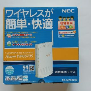 エヌイーシー(NEC)の524:NEC - トリプルワイヤレスブロードバンドルータ(その他)