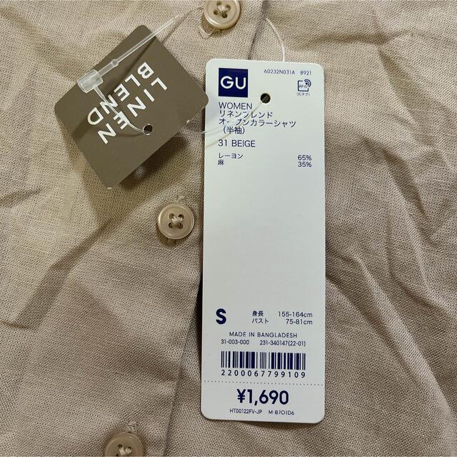 GU(ジーユー)のGU リネンブレンドオープンカラーシャツ　Sサイズ レディースのトップス(シャツ/ブラウス(半袖/袖なし))の商品写真