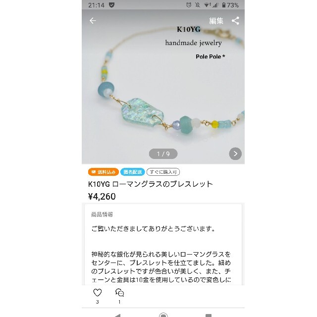 K10YG ローマングラスのブレスレットの通販 by pole_pole_jewelry|ラクマ