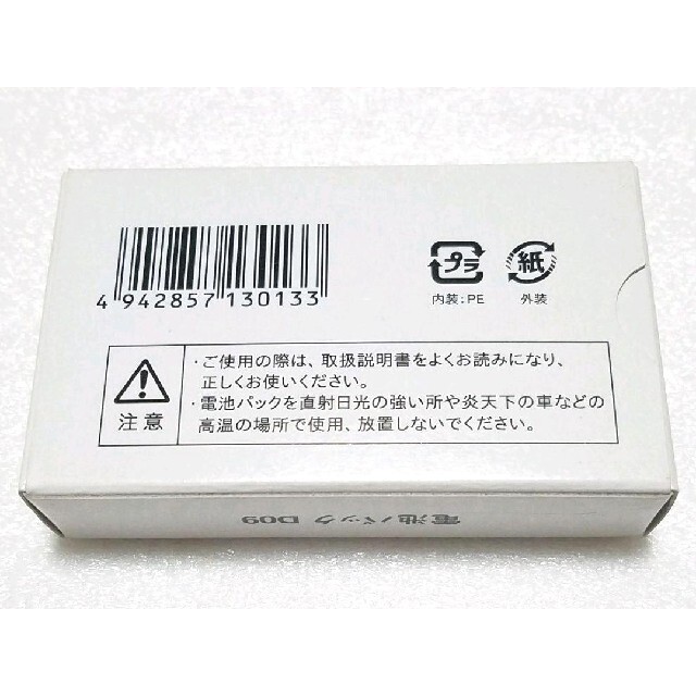 NTTdocomo(エヌティティドコモ)の【新品】NTT docomo　電池パック　D09　D903iTV　日本製　正規品 スマホ/家電/カメラのスマートフォン/携帯電話(バッテリー/充電器)の商品写真