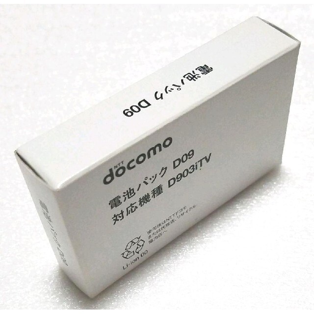 NTTdocomo - 【新品】NTT docomo 電池パック D09 D903iTV 日本製 NTTdocomo - 【新品】NTT docomo 電池パック D09 D903iTV 日本製