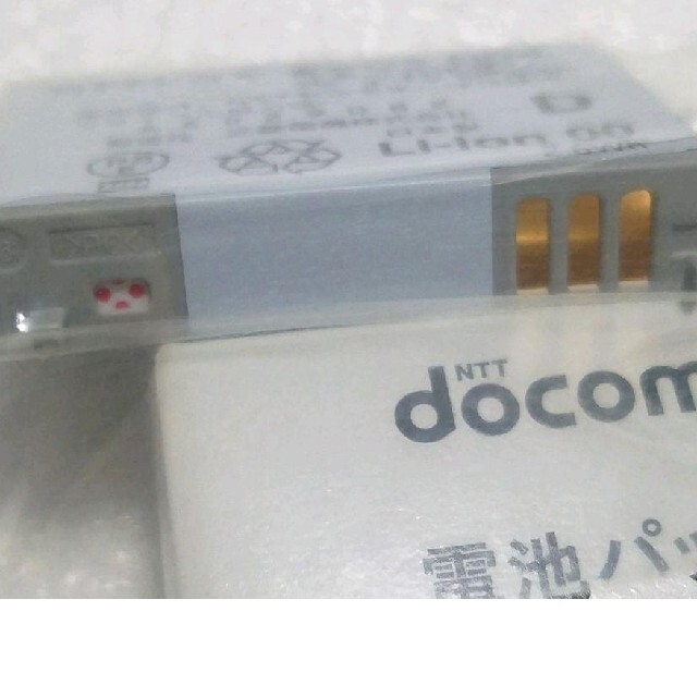 NTTdocomo(エヌティティドコモ)の【新品】NTT docomo　電池パック　D09　D903iTV　日本製　正規品 スマホ/家電/カメラのスマートフォン/携帯電話(バッテリー/充電器)の商品写真