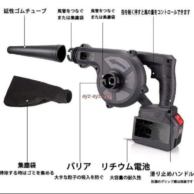 新品ブロワ　21Ｖバッテリー2個セット