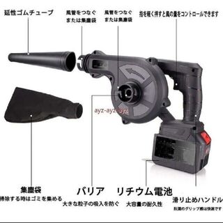 新品ブロワ　21Ｖバッテリー2個セット(掃除機)