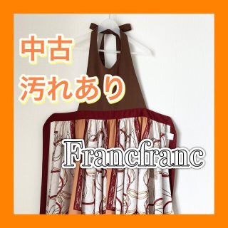 フランフラン(Francfranc)の【中古/汚れあり】フランフラン　エプロン(その他)