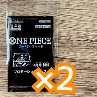 シュウエイシャ(集英社)の最強ジャンプ　9月号　ワンピースカード　付録(シングルカード)