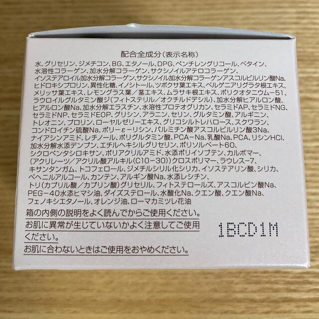 PERFECT ONE(パーフェクトワン)の新品　パーフェクトワン　モイスチャージェル〈美容液ジェル〉75g コスメ/美容のスキンケア/基礎化粧品(オールインワン化粧品)の商品写真