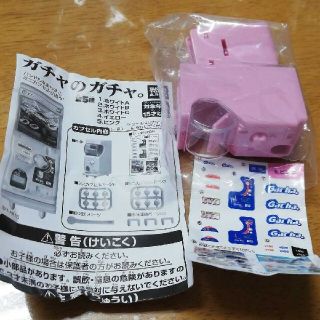 タカラトミー(Takara Tomy)のガチャのガチャ。　タカラトミー　ピンク(その他)