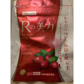 サントリー(サントリー)のRの美力　30錠(ダイエット食品)