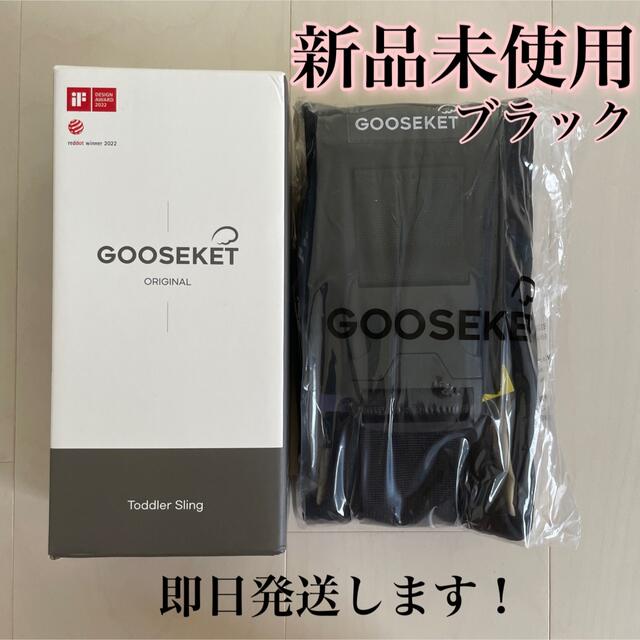 【新品未使用】グスケット　ブラック