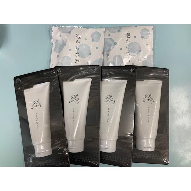 長寿の里 然 よかせっけん チューブタイプ 88g×2本 専用泡立てネット付き