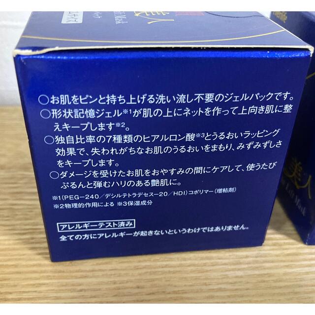 ひまわり様専用　新品　艶肌美人　ナイトリフトマスク　50g✖️3個 コスメ/美容のスキンケア/基礎化粧品(パック/フェイスマスク)の商品写真