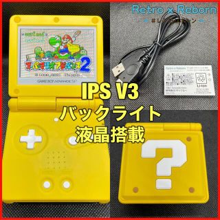 ゲームボーイアドバンス(ゲームボーイアドバンス)のゲームボーイアドバンス SP 本体 IPS V3 バックライト液晶搭載 017(携帯用ゲーム機本体)