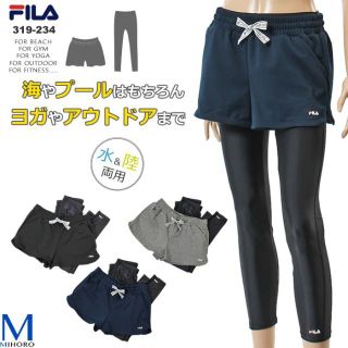 フィラ(FILA)の新品タグ付き☆FILAフィラ水陸両用なめらかレギンス　スパッツ　ナイキアディダス(ウォーキング)