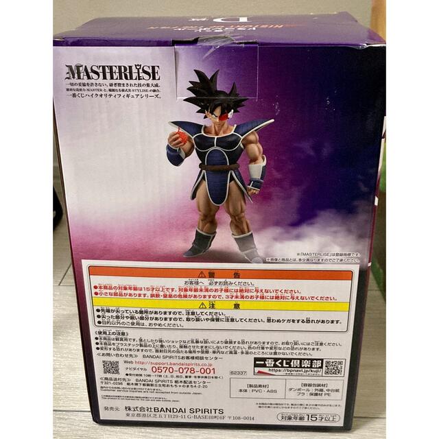 一番くじ ドラゴンボール フィギュア　ターレス ビルス