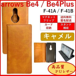 アローズ(arrows)のArrows Be4 F41A Plus F41B 手帳 スマホケース カバー(Androidケース)