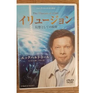 イリュージョン　幻想としての時間 DVD(舞台/ミュージカル)