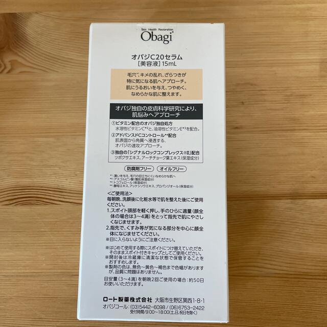 Obagi(オバジ)のオバジC20セラム 15ml コスメ/美容のスキンケア/基礎化粧品(美容液)の商品写真