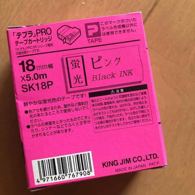 テプラ・プロ テープカートリッジ カラーラベル 蛍光 ピンク 18mm SK18の通販 by リョウ's shop｜ラクマ