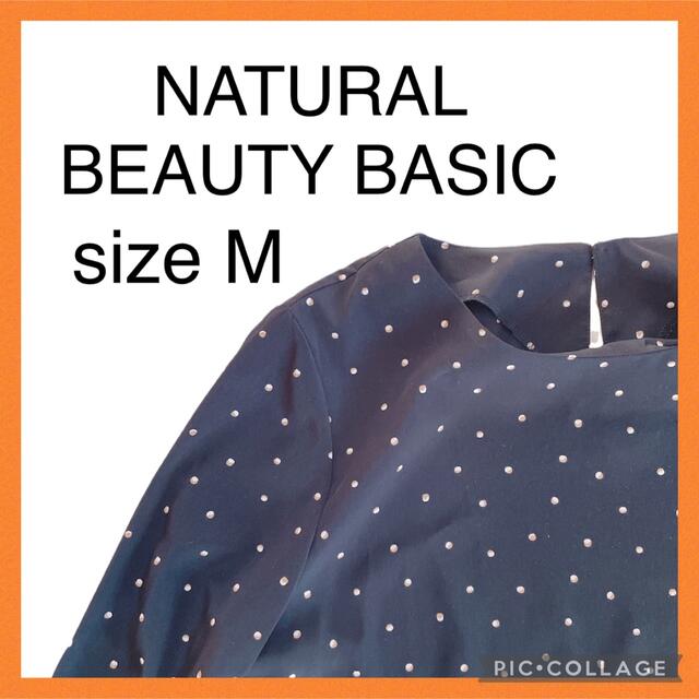 NATURALBEAUTYBASIC ナチュラルビューティーベーシック ブラウス