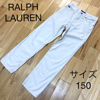 ポロラルフローレン(POLO RALPH LAUREN)のラルフローレン   薄手  冷感 生地 夏 パンツ サイズ150(パンツ/スパッツ)