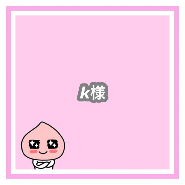 専用 K様 - www.husnususlu.com