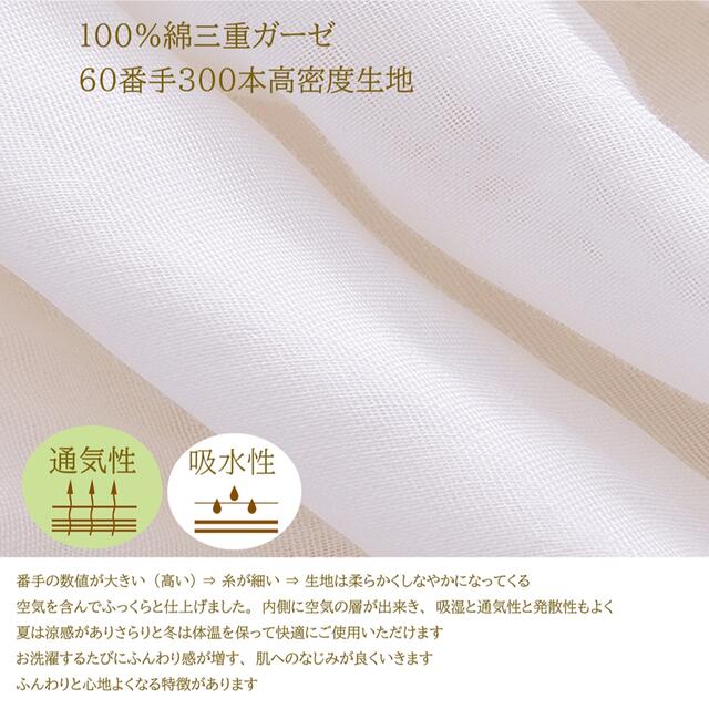 3点セット (ボックスシーツ1点,枕カバー2点)三重ガーゼ 綿100 ...