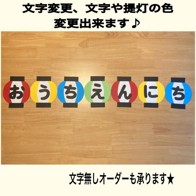 予約中！】 ちょうちん10枚セット 祭まつりの文字入り 白紙に変更可 夏祭りおうち縁日提灯