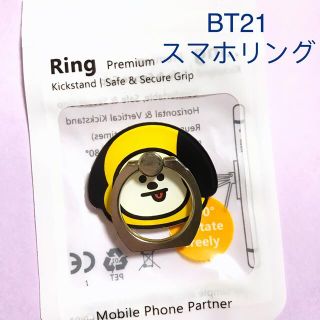 ボウダンショウネンダン(防弾少年団(BTS))の【セール価格】BT21 CHIMMY ジミン　スマホリング　チミー　BTS(キャラクターグッズ)