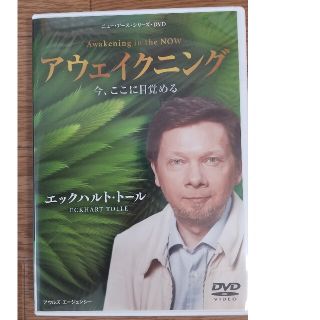 アウェイクニング　今、ここに目覚める DVD(舞台/ミュージカル)